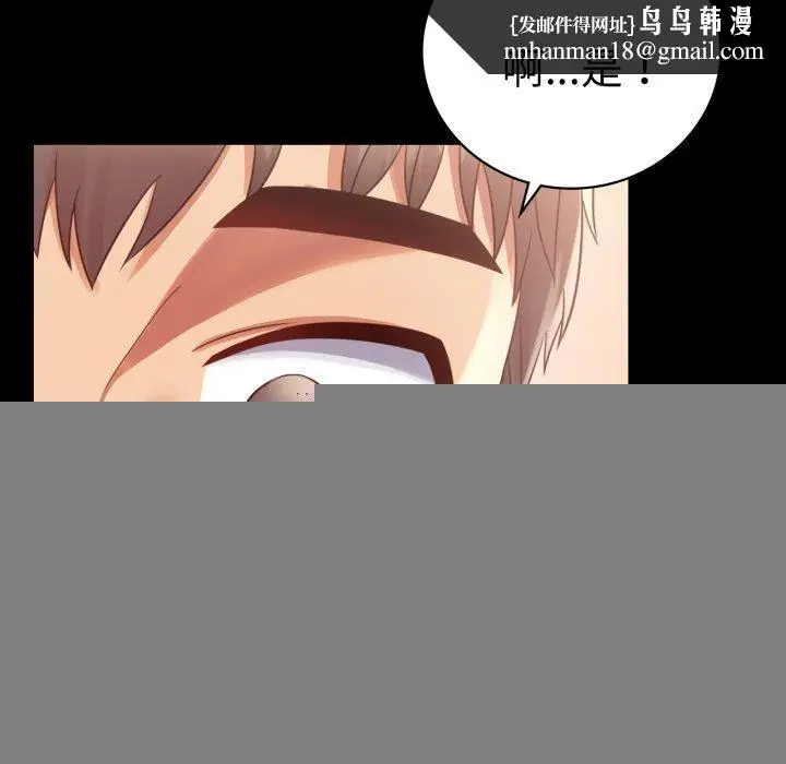 漫画《背叛的开始》第67话第80张图