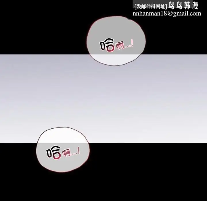 漫画《背叛的开始》第53话第85张图