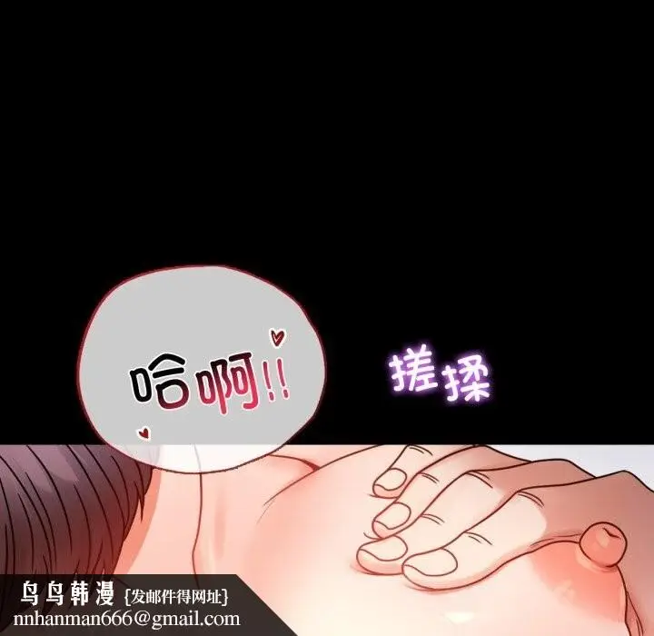 漫画《背叛的开始》第53话第86张图