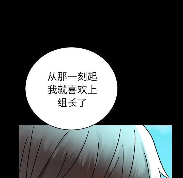 漫画《背叛的开始》第46话第101张图