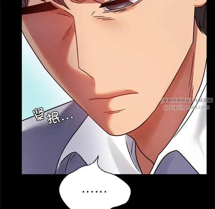 漫画《背叛的开始》第46话第143张图