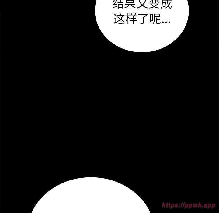 漫画《背叛的开始》第46话第160张图