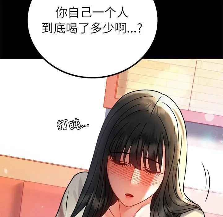 漫画《背叛的开始》第46话第161张图