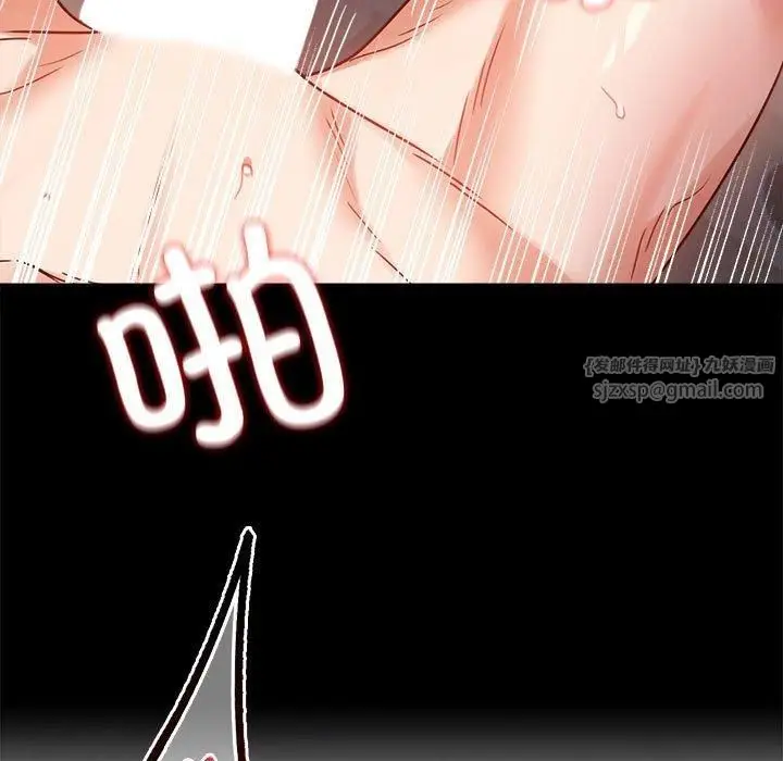 漫画《背叛的开始》第46话第17张图