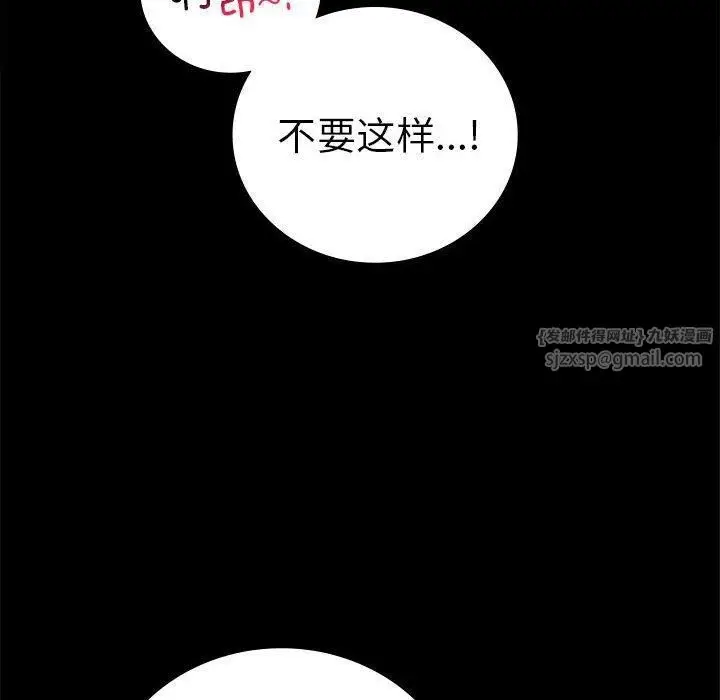 漫画《背叛的开始》第46话第36张图
