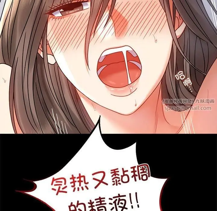 漫画《背叛的开始》第46话第52张图