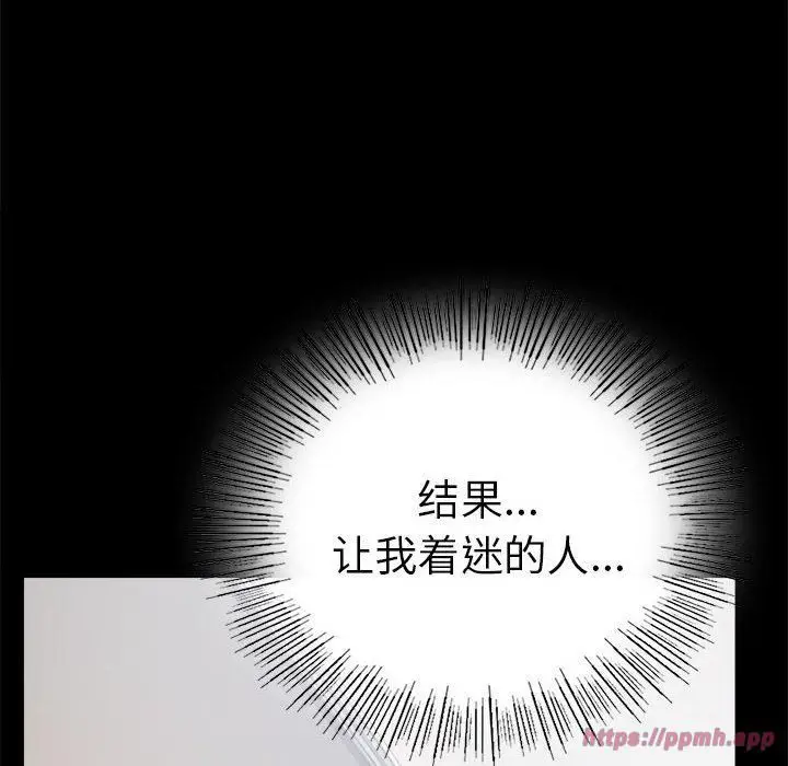 漫画《背叛的开始》第46话第60张图