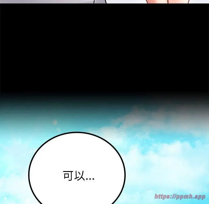 漫画《背叛的开始》第46话第90张图