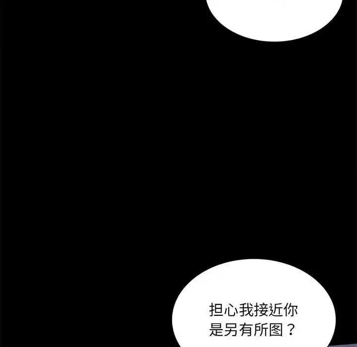 漫画《背叛的开始》第10话第10张图