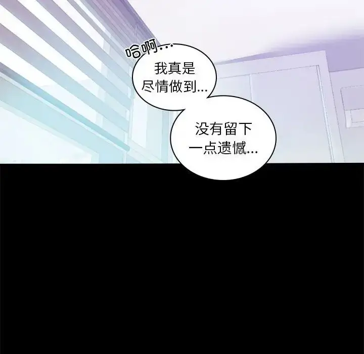 漫画《背叛的开始》第10话第103张图