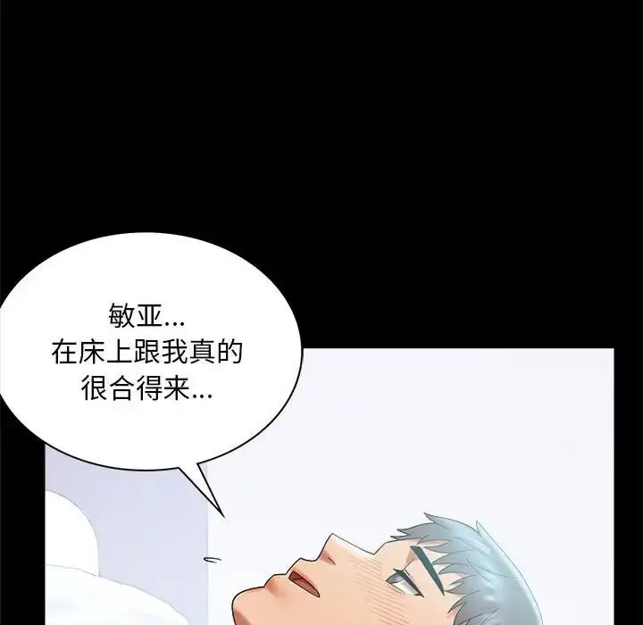 漫画《背叛的开始》第10话第104张图