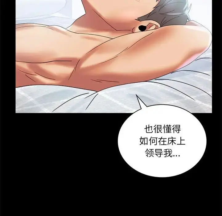 漫画《背叛的开始》第10话第105张图