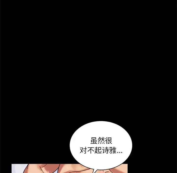 漫画《背叛的开始》第10话第106张图
