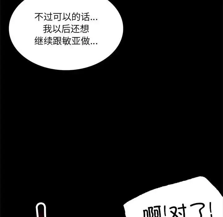 漫画《背叛的开始》第10话第108张图