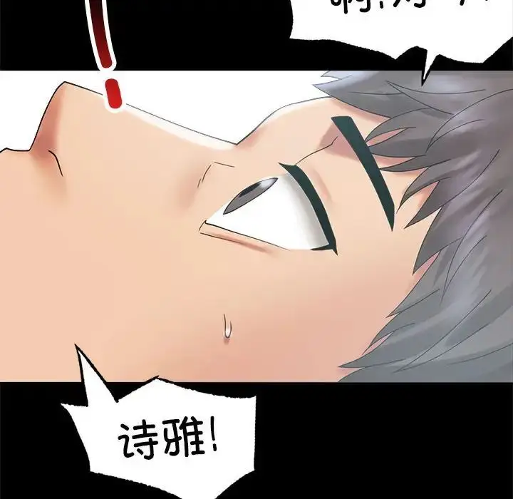 漫画《背叛的开始》第10话第109张图