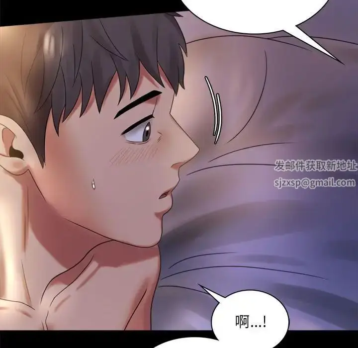漫画《背叛的开始》第10话第11张图