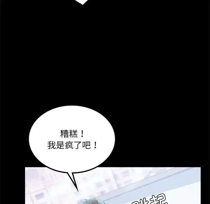 漫画《背叛的开始》第10话第110张图