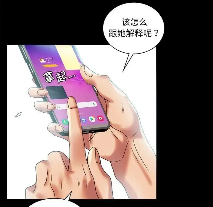 漫画《背叛的开始》第10话第113张图