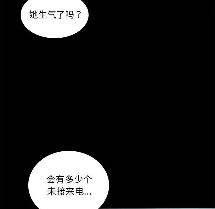 漫画《背叛的开始》第10话第114张图