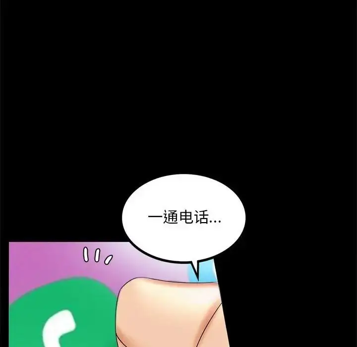 漫画《背叛的开始》第10话第118张图