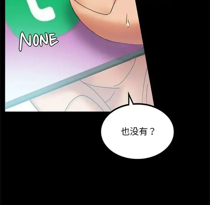 漫画《背叛的开始》第10话第119张图