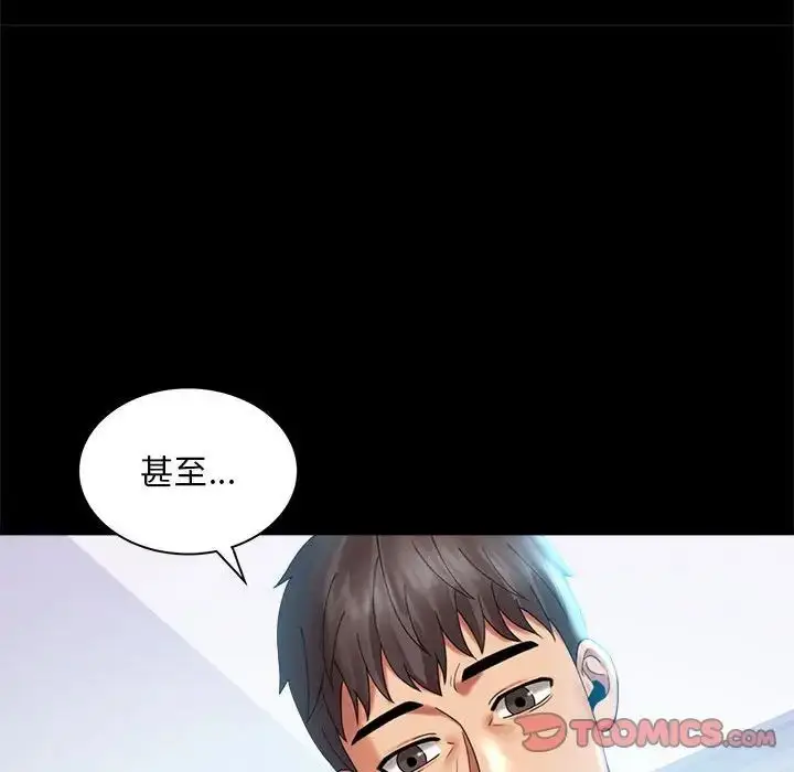 漫画《背叛的开始》第10话第120张图