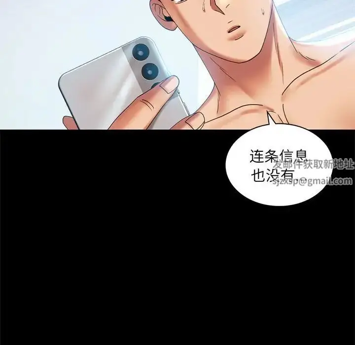 漫画《背叛的开始》第10话第121张图
