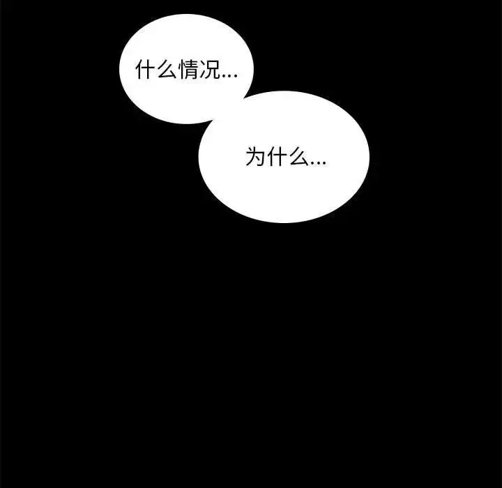 漫画《背叛的开始》第10话第124张图