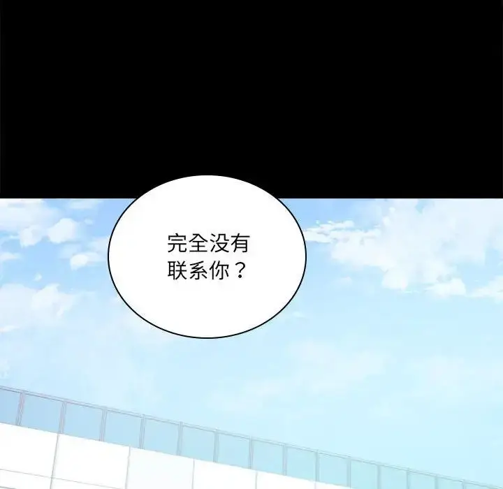 漫画《背叛的开始》第10话第126张图