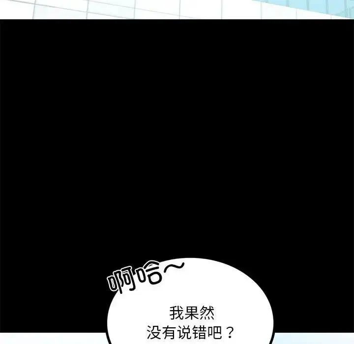 漫画《背叛的开始》第10话第127张图