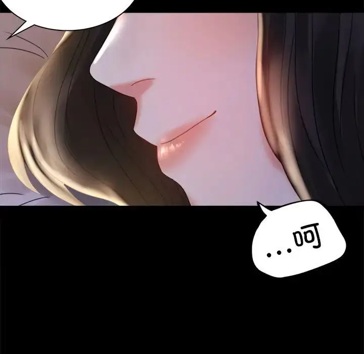 漫画《背叛的开始》第10话第13张图