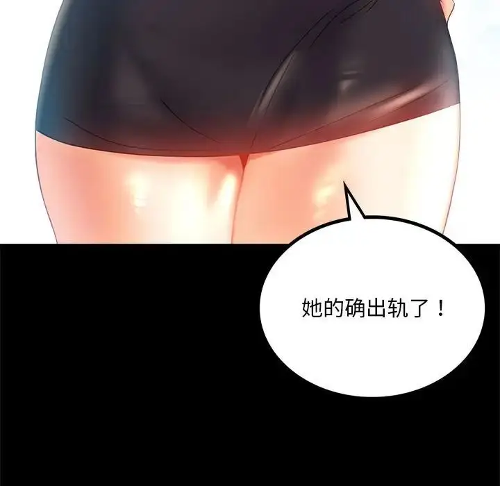 漫画《背叛的开始》第10话第130张图