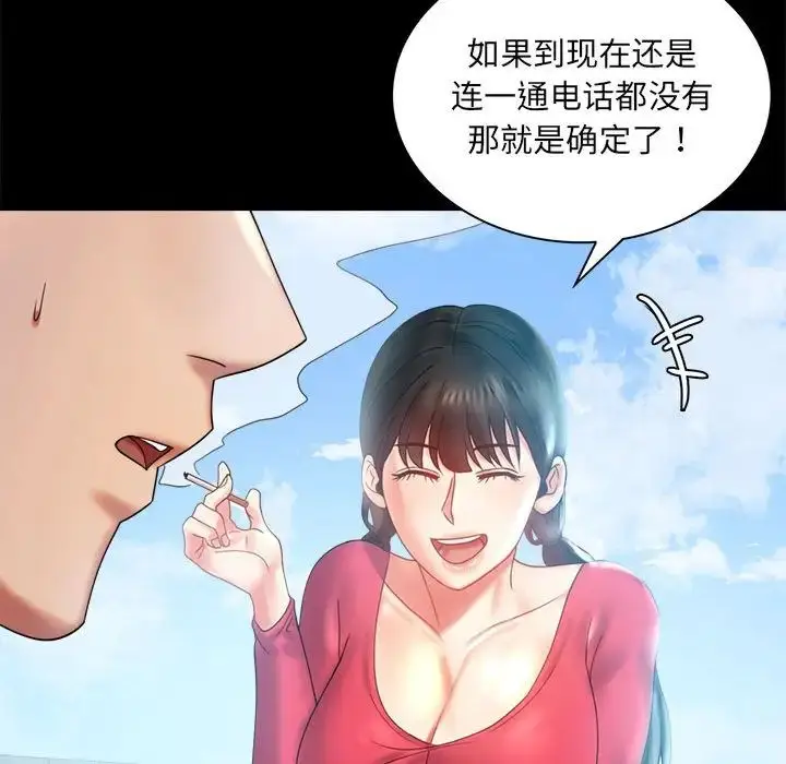 漫画《背叛的开始》第10话第132张图