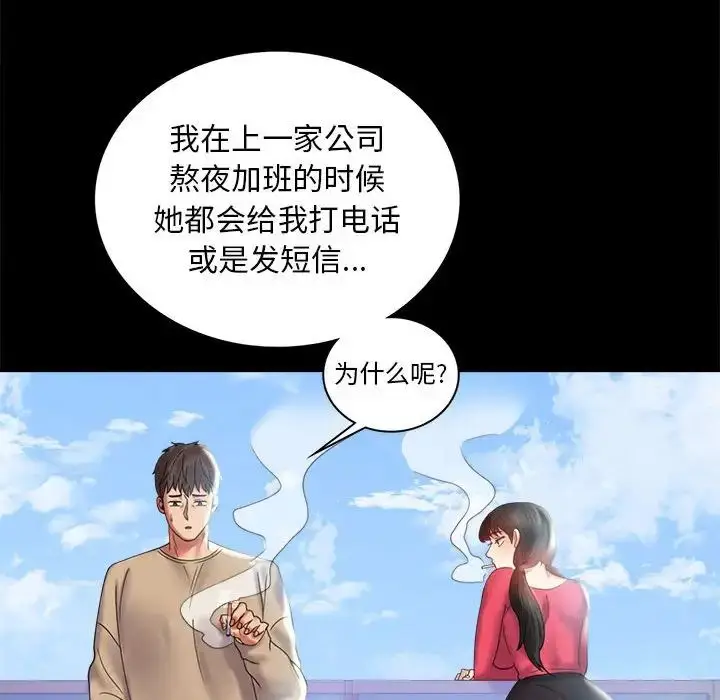 漫画《背叛的开始》第10话第134张图
