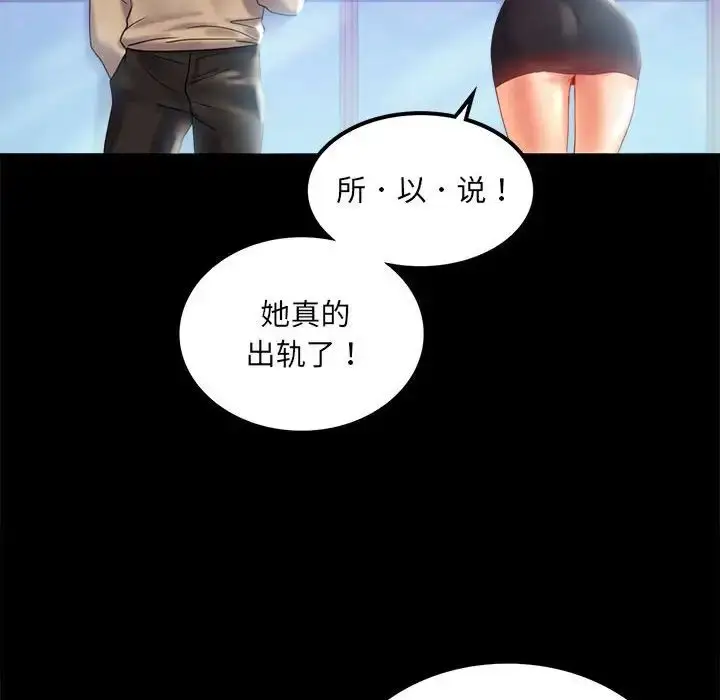 漫画《背叛的开始》第10话第135张图