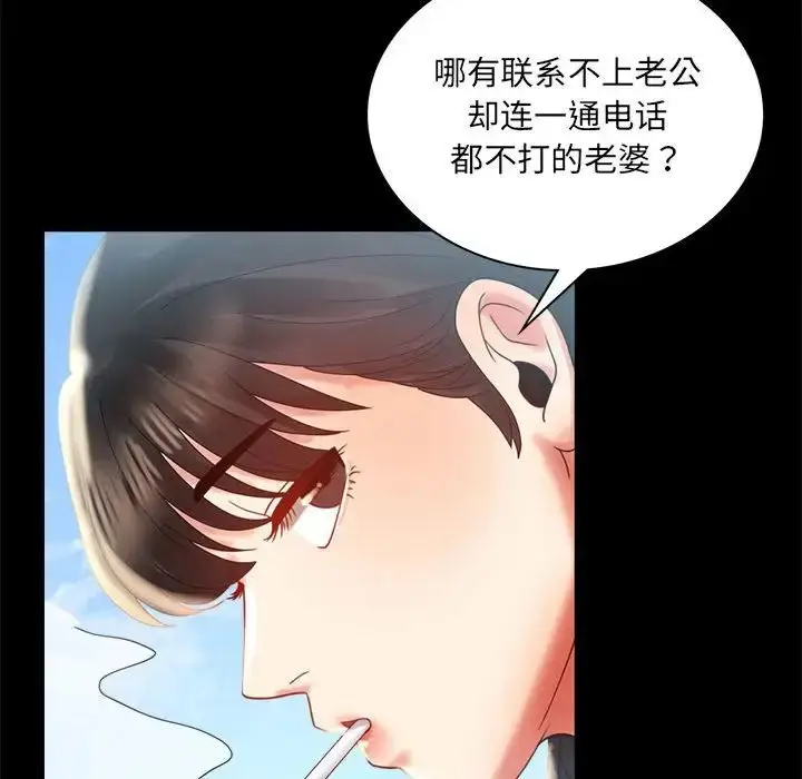 漫画《背叛的开始》第10话第136张图