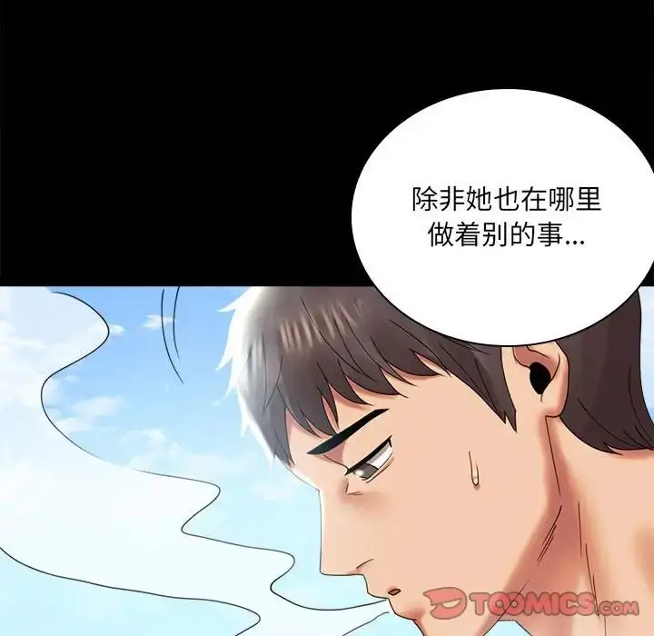 漫画《背叛的开始》第10话第138张图