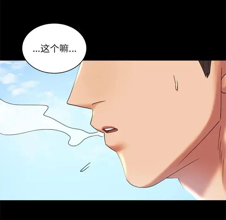 漫画《背叛的开始》第10话第140张图