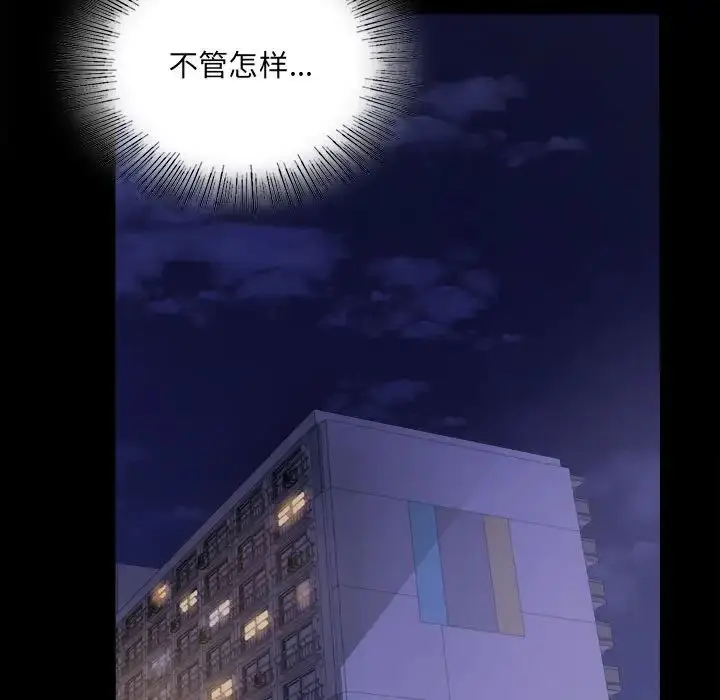 漫画《背叛的开始》第10话第142张图