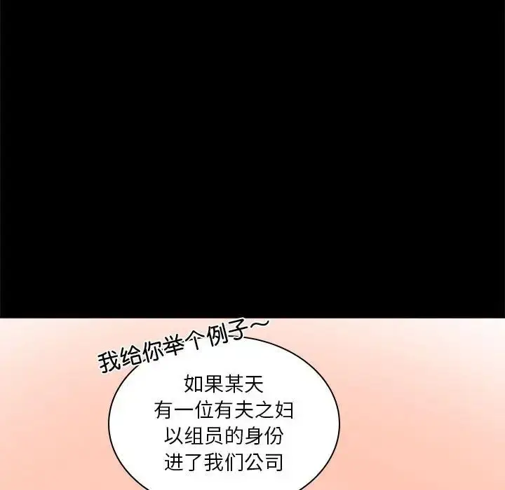 漫画《背叛的开始》第10话第19张图