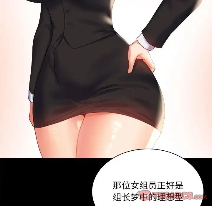 漫画《背叛的开始》第10话第21张图