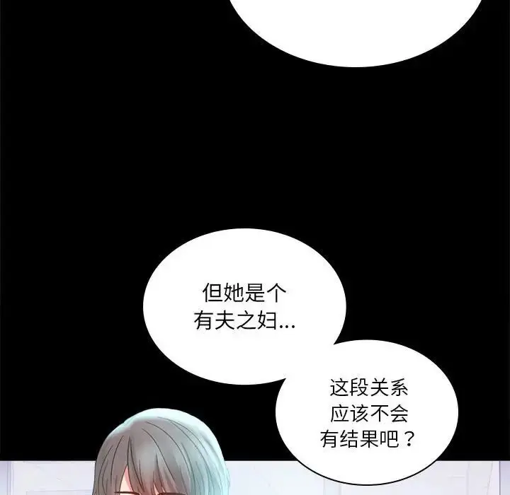 漫画《背叛的开始》第10话第22张图