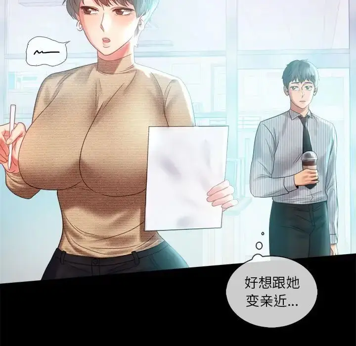 漫画《背叛的开始》第10话第23张图