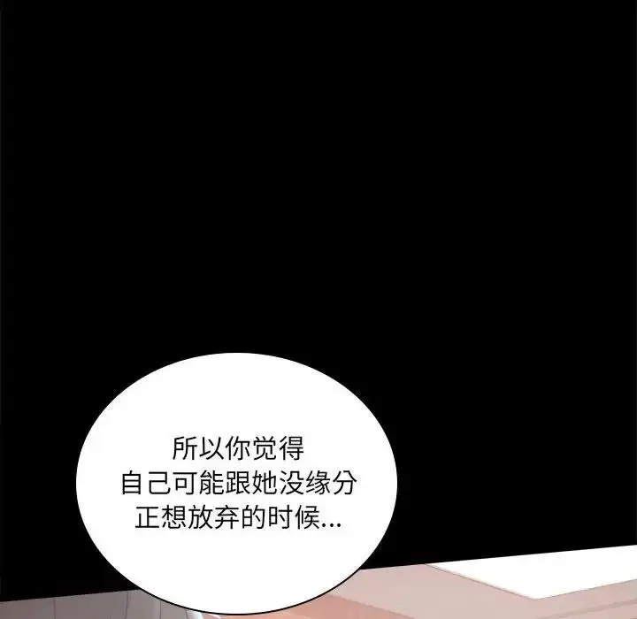 漫画《背叛的开始》第10话第24张图
