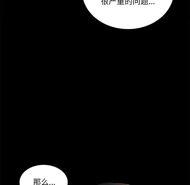 漫画《背叛的开始》第10话第26张图