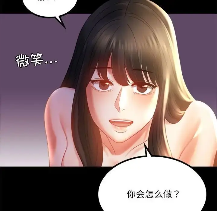 漫画《背叛的开始》第10话第27张图