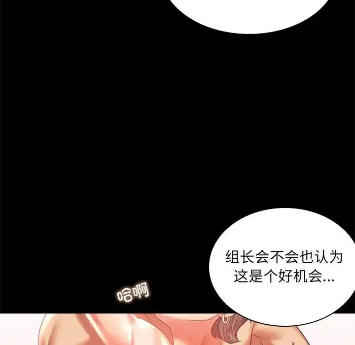 漫画《背叛的开始》第10话第28张图