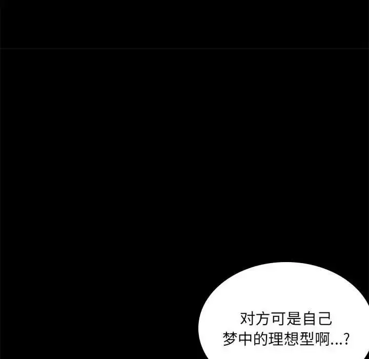 漫画《背叛的开始》第10话第33张图