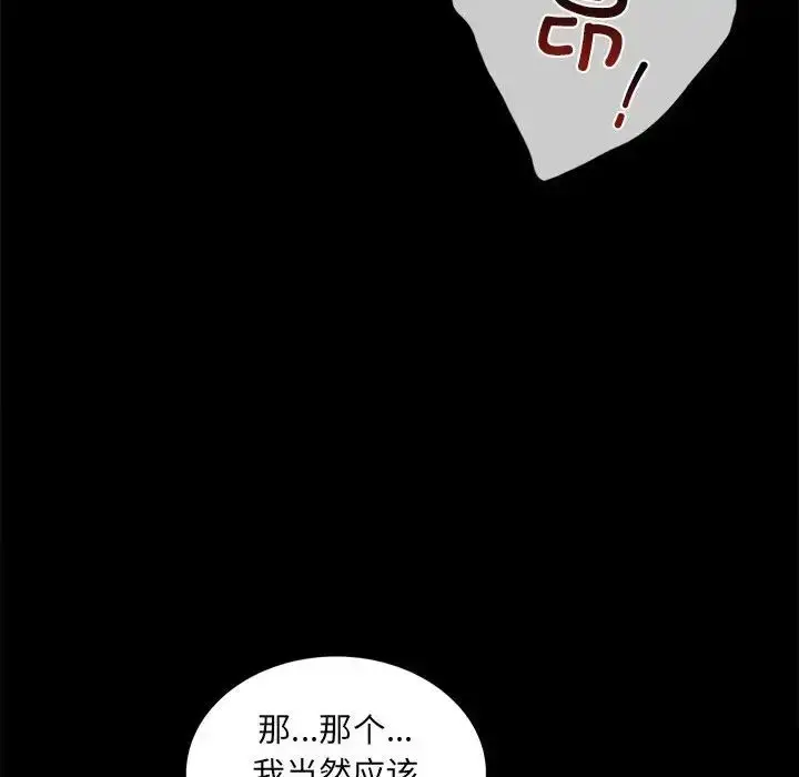 漫画《背叛的开始》第10话第36张图