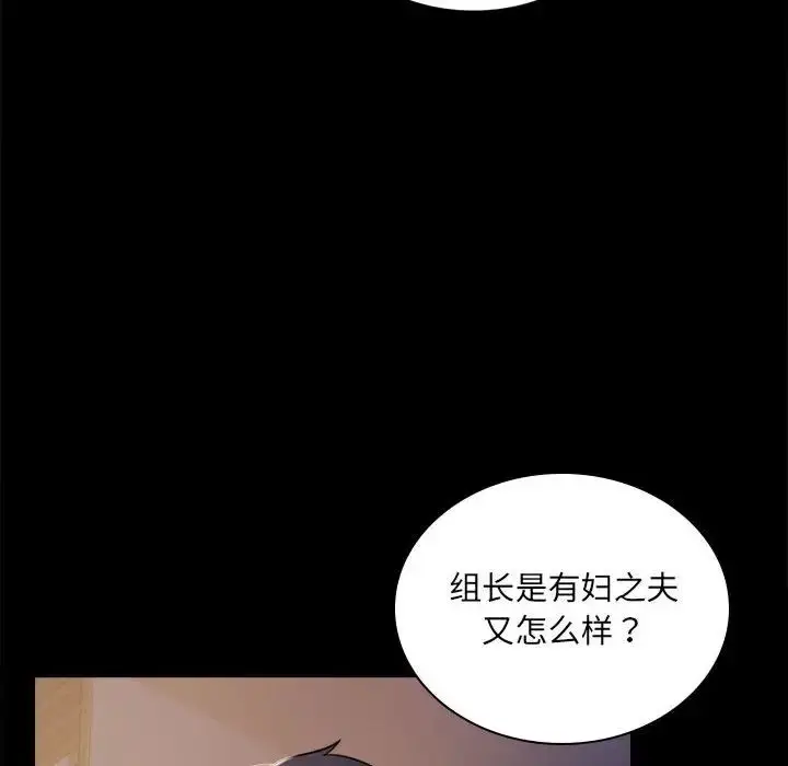 漫画《背叛的开始》第10话第38张图